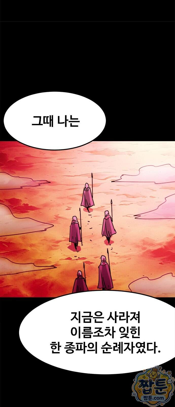 카루나 273화 6