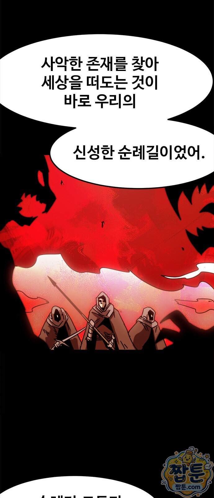 카루나 273화 7