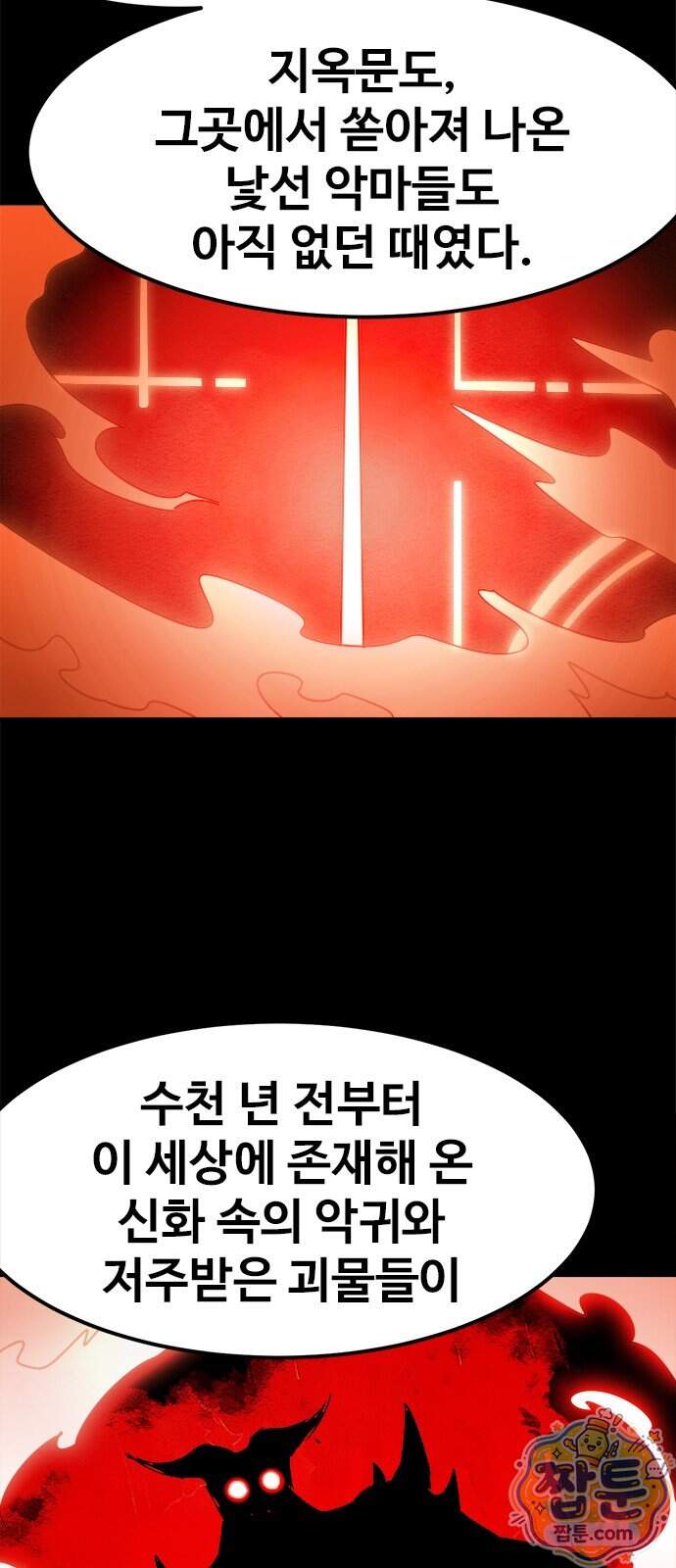 카루나 273화 9