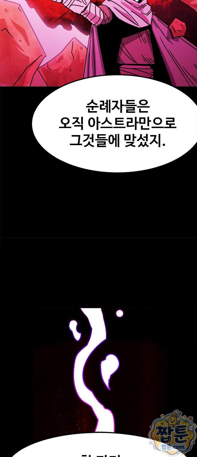 카루나 273화 11