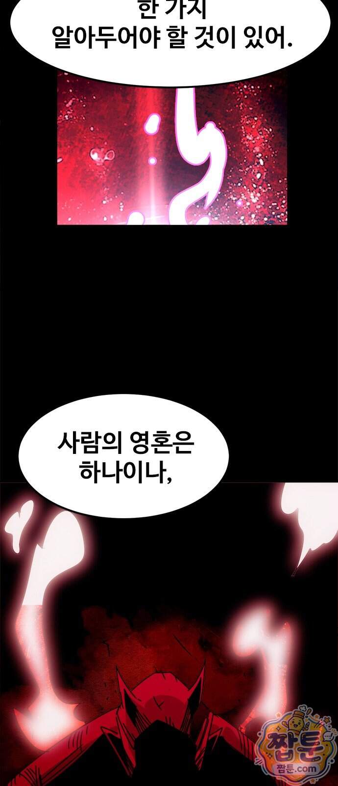 카루나 273화 12