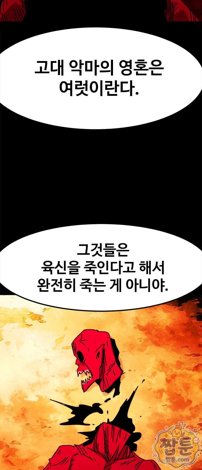 카루나 273화 13