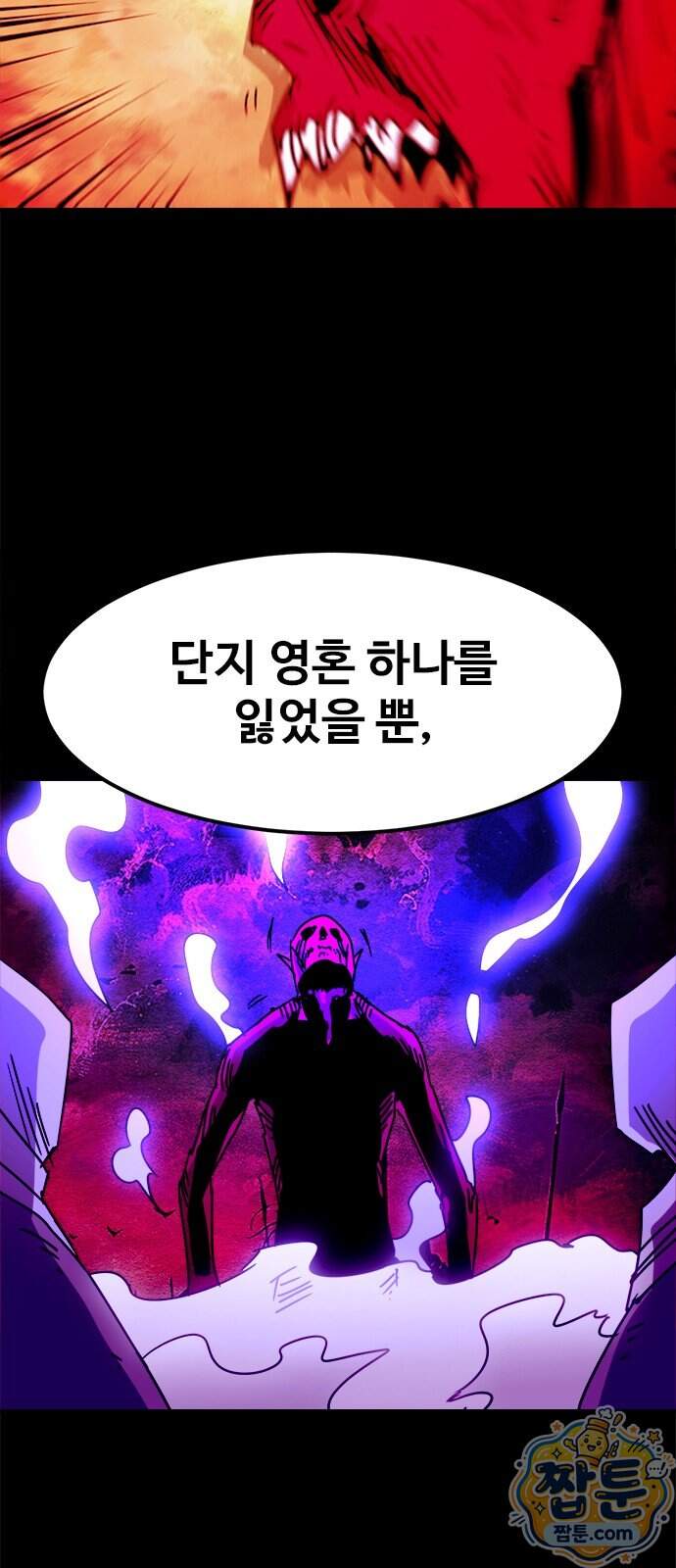 카루나 273화 15