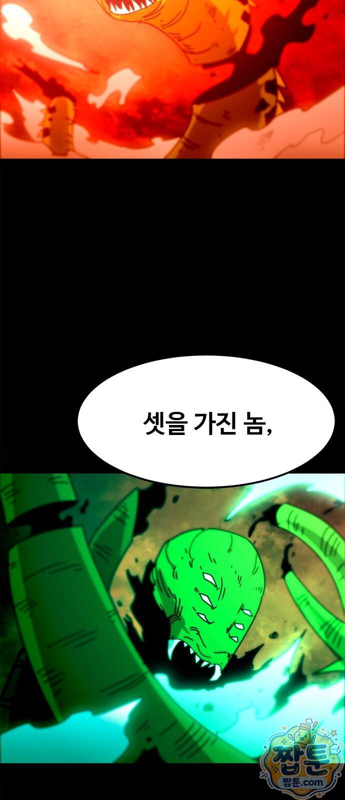 카루나 273화 18