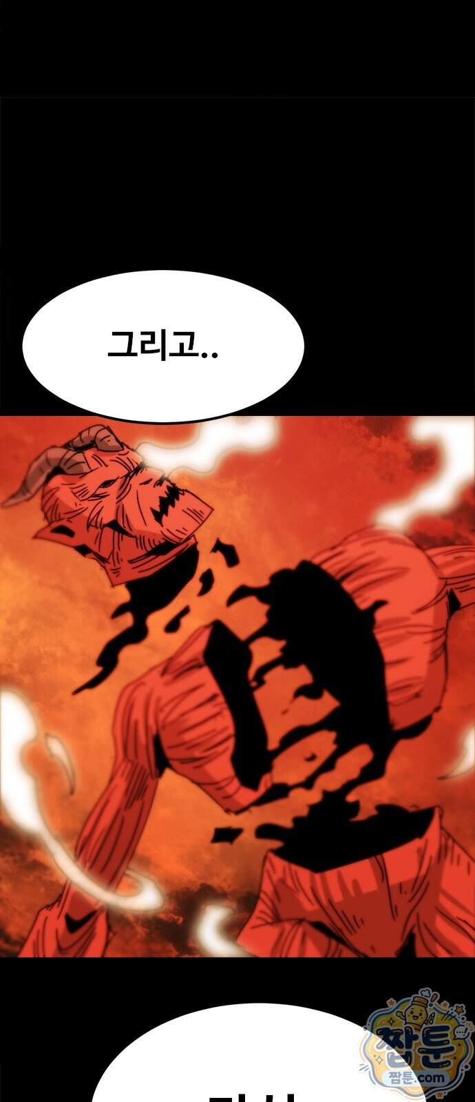 카루나 273화 19