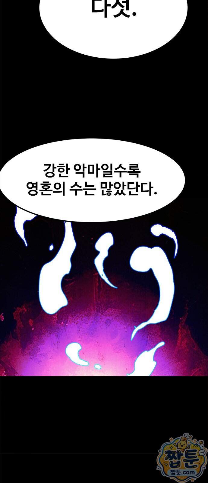 카루나 273화 20