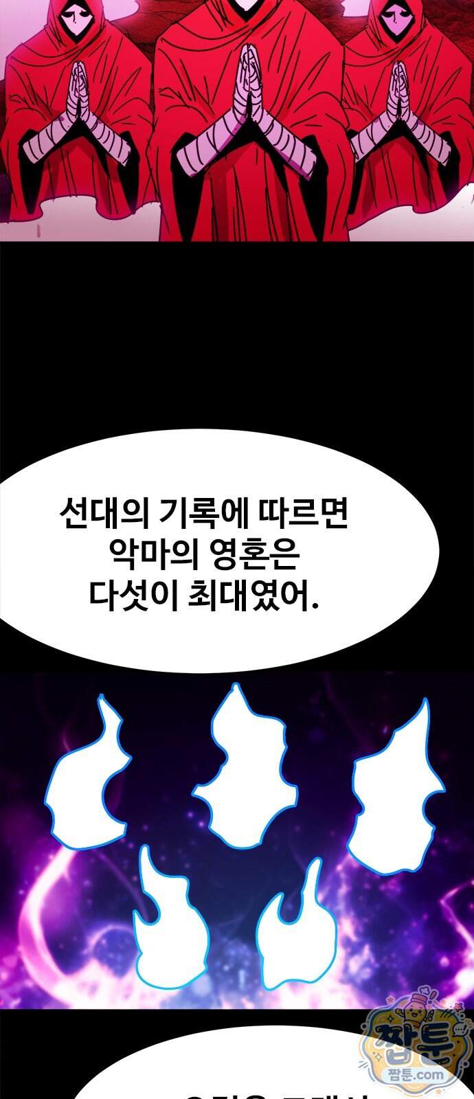 카루나 273화 25