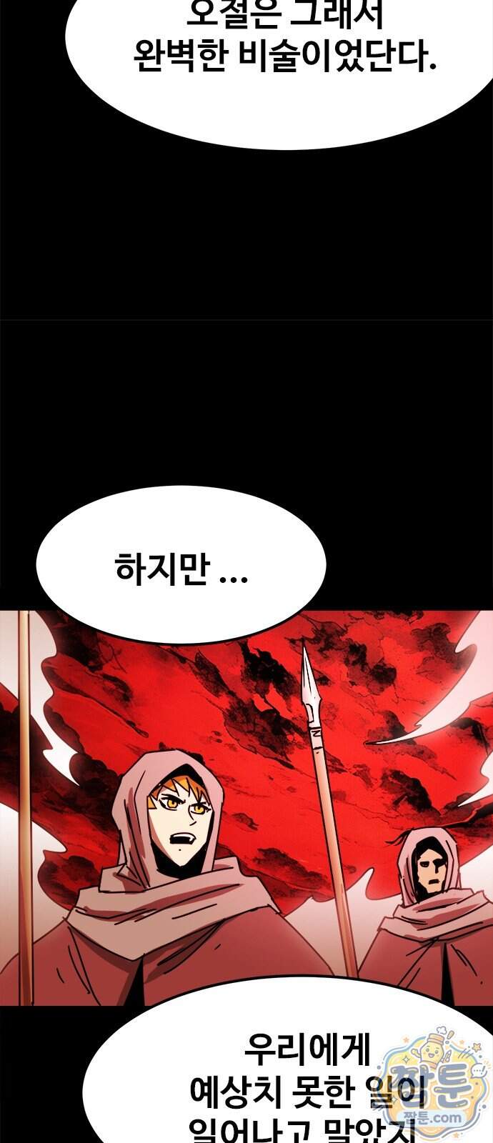 카루나 273화 26