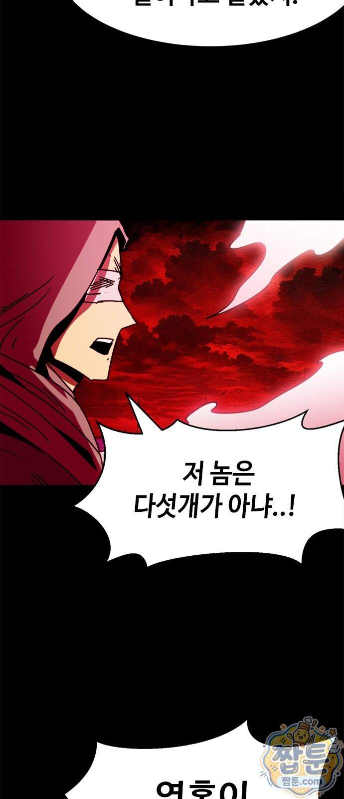 카루나 273화 27