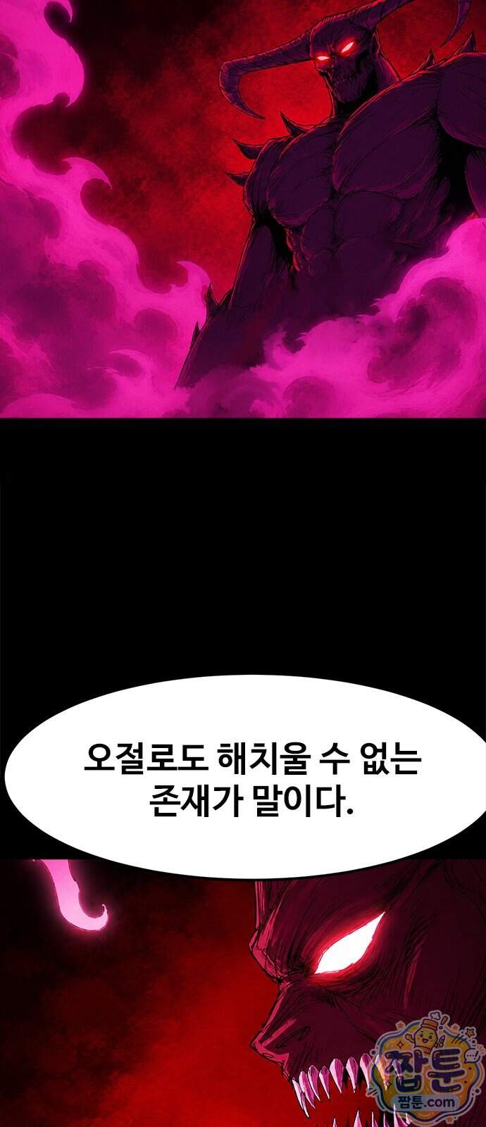 카루나 273화 29