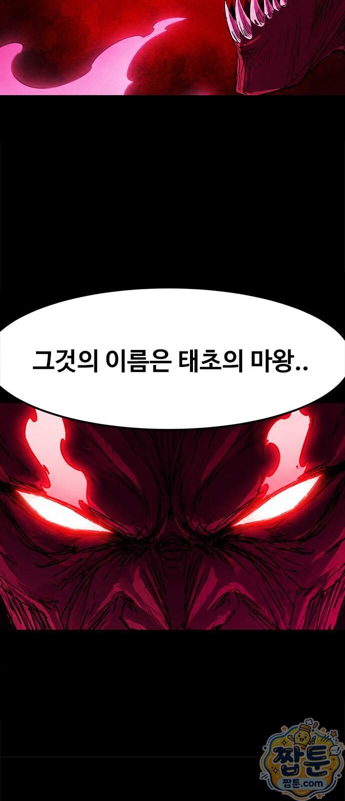 카루나 273화 30