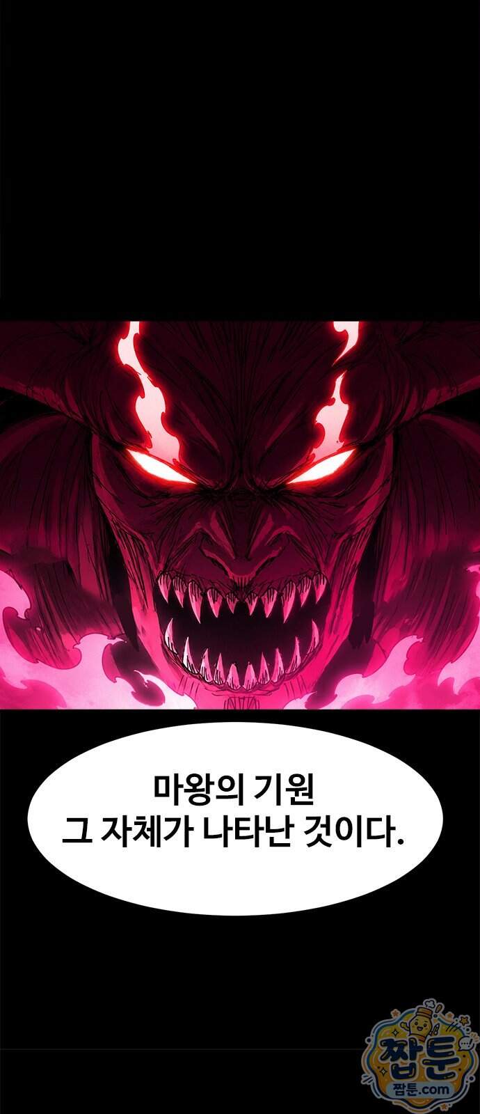 카루나 273화 32