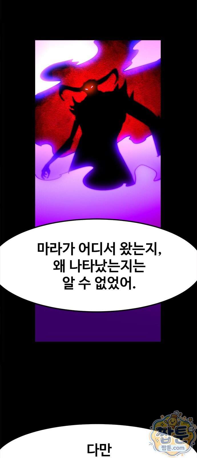 카루나 273화 33