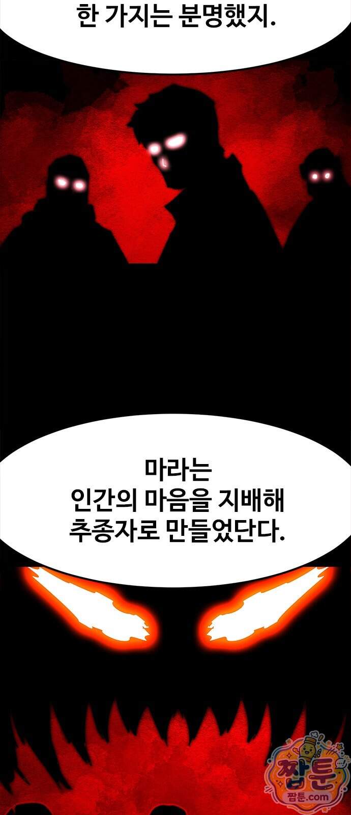 카루나 273화 34