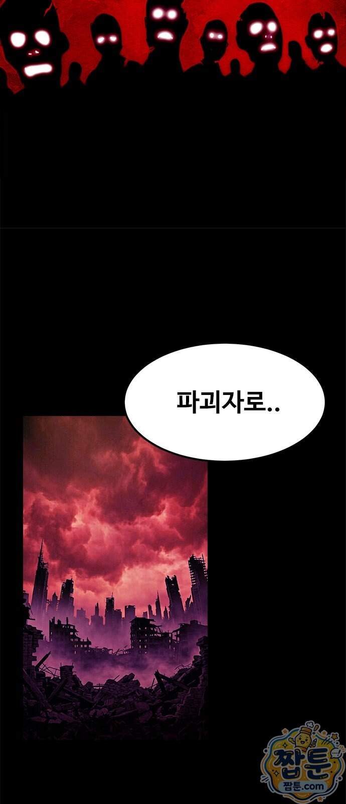 카루나 273화 35