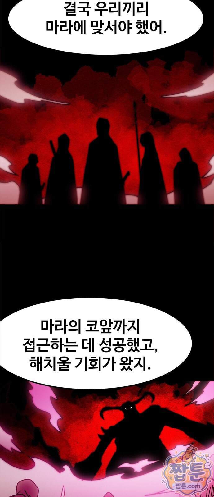 카루나 273화 39