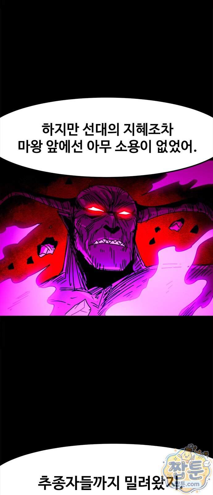 카루나 273화 41