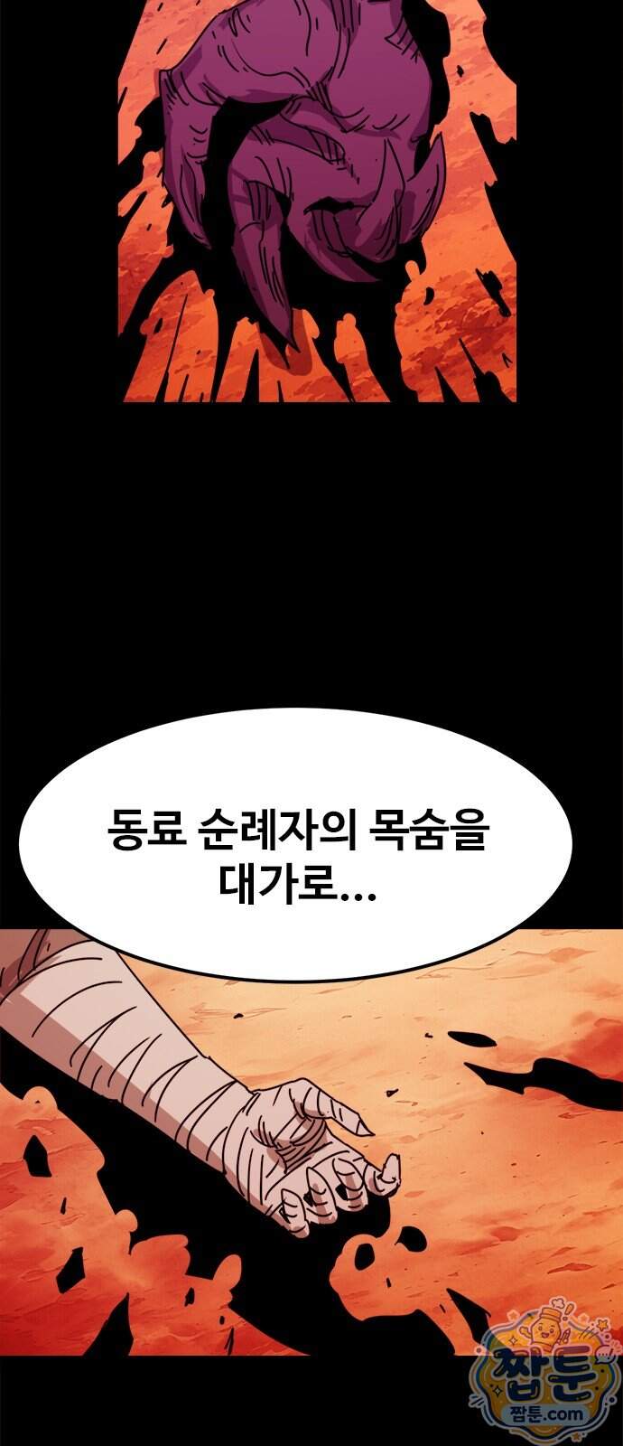 카루나 273화 43