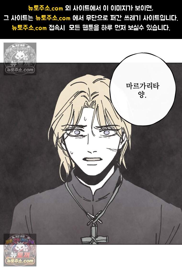 록산 잉글랜드의 마녀 6화 1