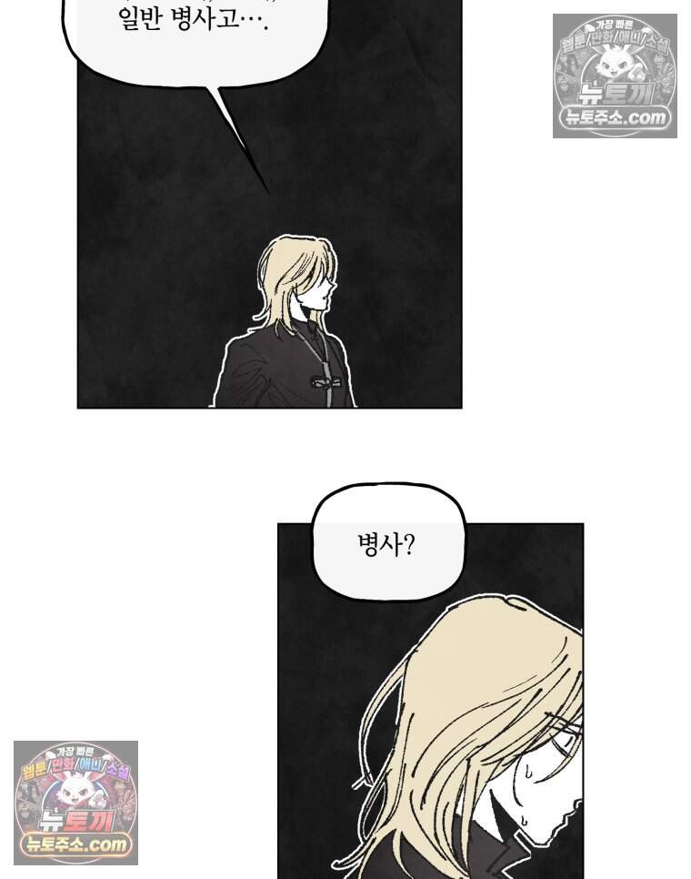 록산 잉글랜드의 마녀 6화 3
