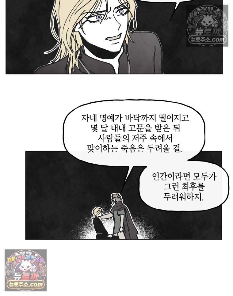 록산 잉글랜드의 마녀 6화 5