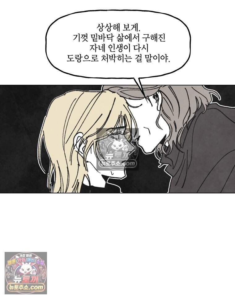 록산 잉글랜드의 마녀 6화 6