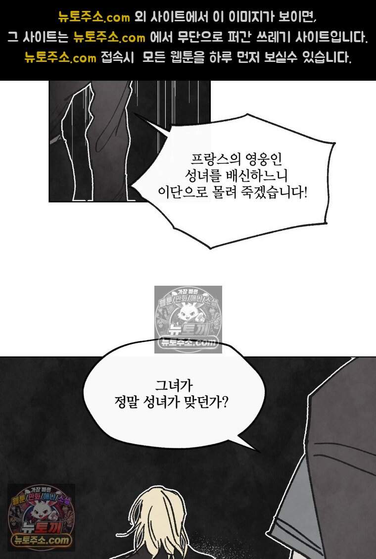 록산 잉글랜드의 마녀 6화 8