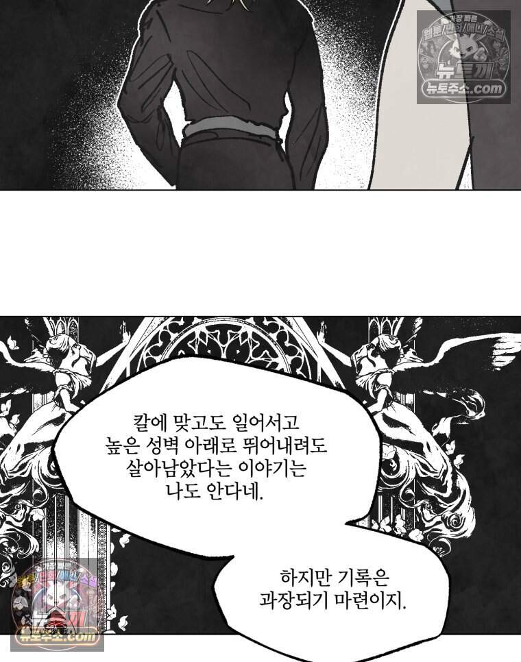 록산 잉글랜드의 마녀 6화 9
