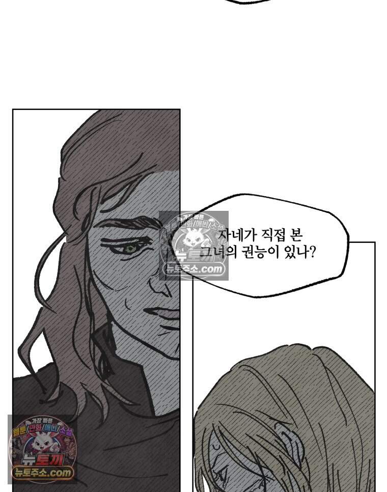 록산 잉글랜드의 마녀 6화 10