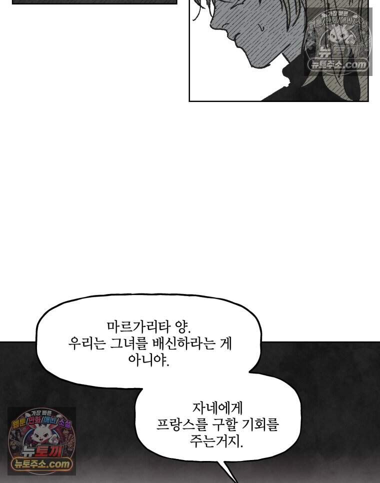 록산 잉글랜드의 마녀 6화 11