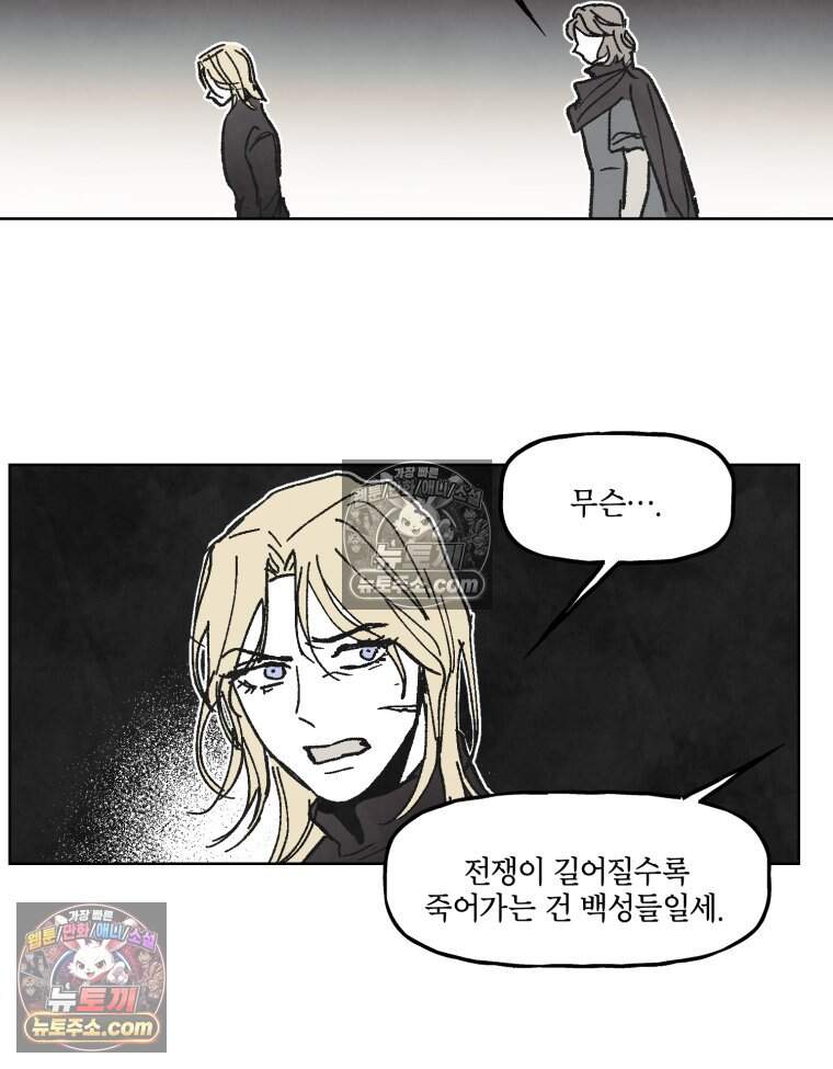 록산 잉글랜드의 마녀 6화 12