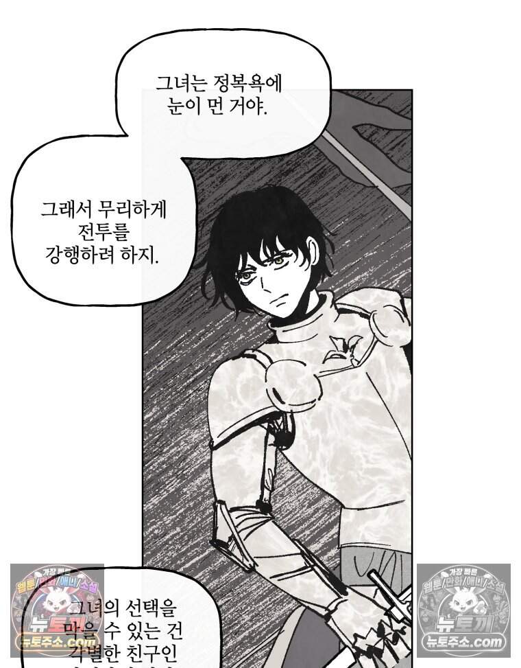 록산 잉글랜드의 마녀 6화 13