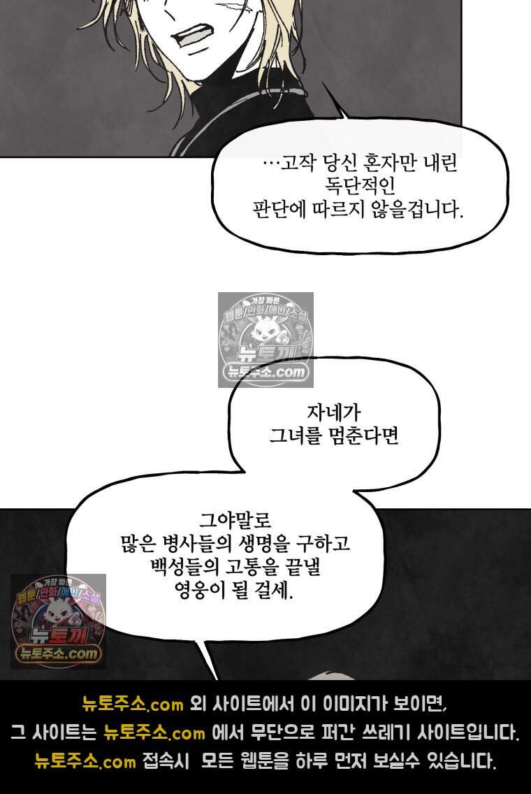 록산 잉글랜드의 마녀 6화 15
