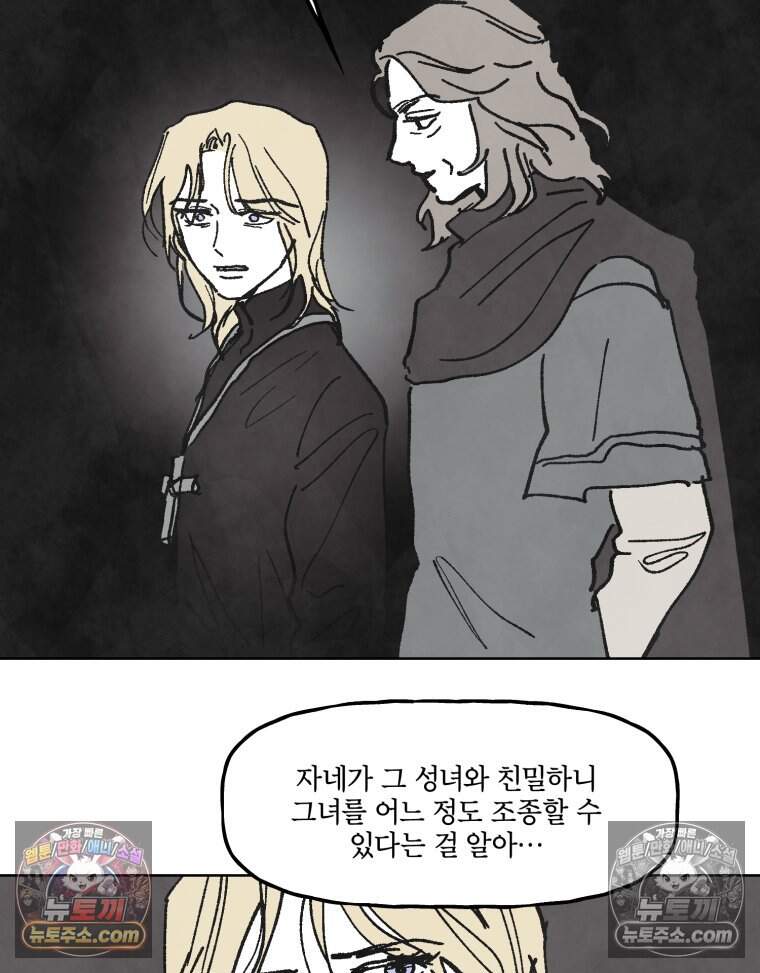 록산 잉글랜드의 마녀 6화 16