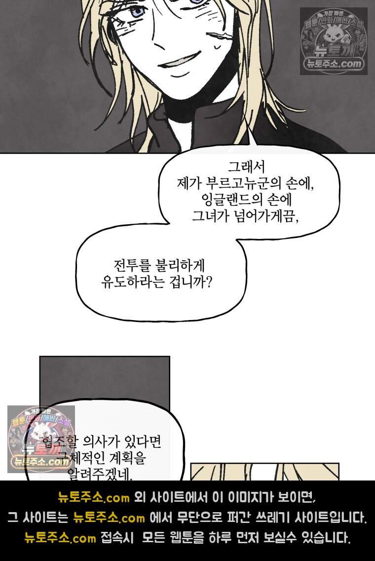 록산 잉글랜드의 마녀 6화 17