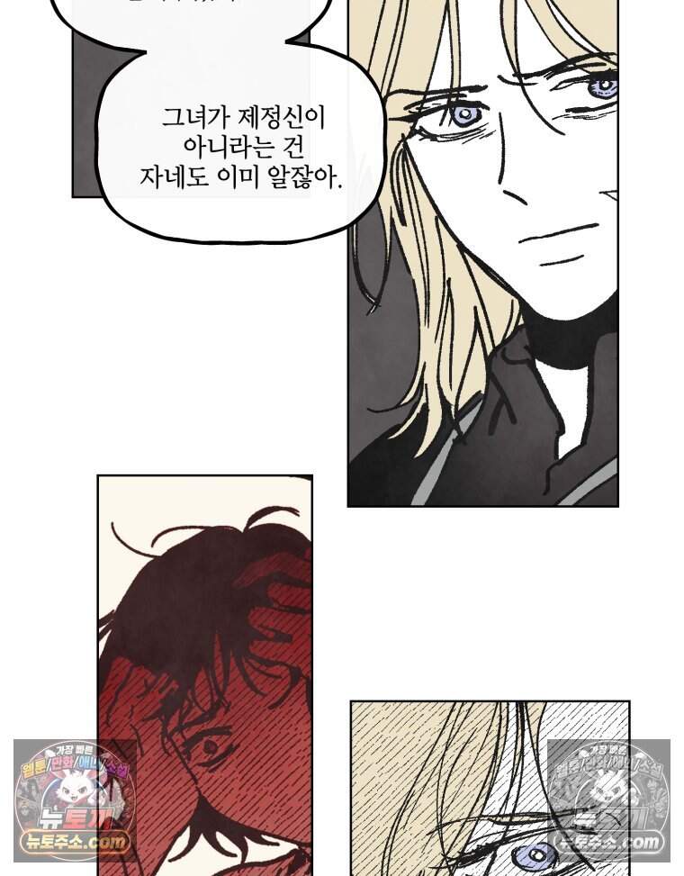 록산 잉글랜드의 마녀 6화 18