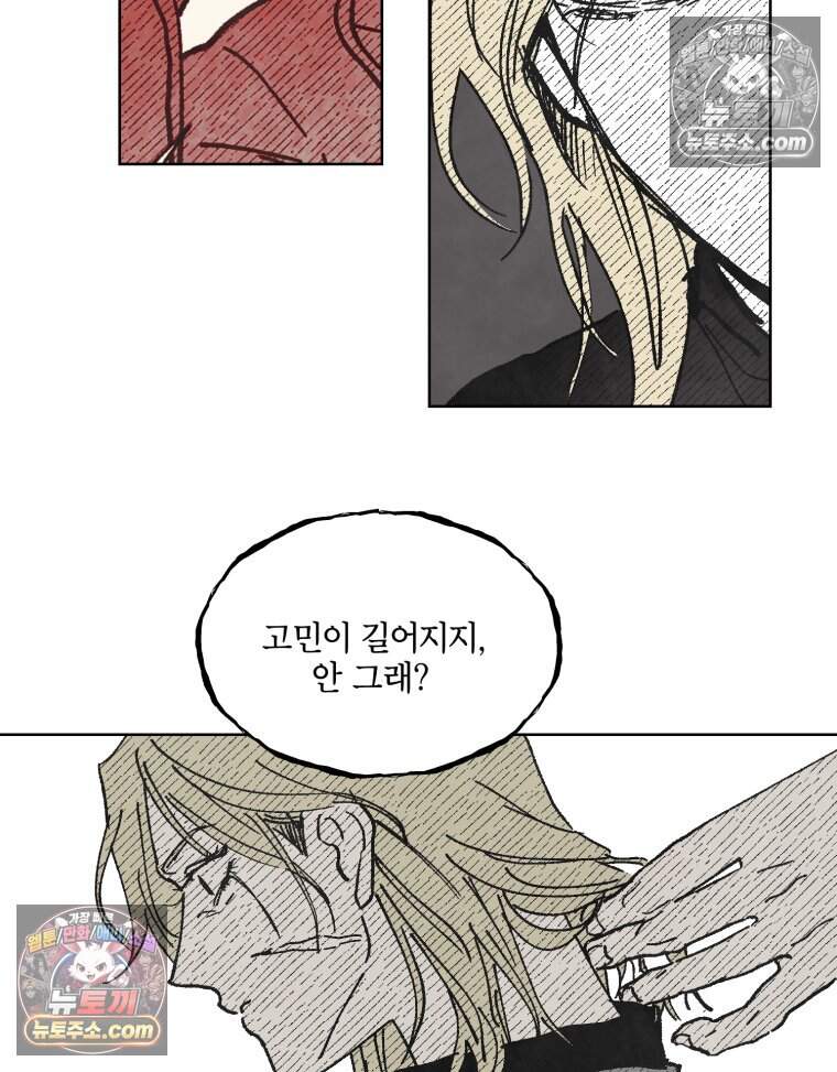 록산 잉글랜드의 마녀 6화 19