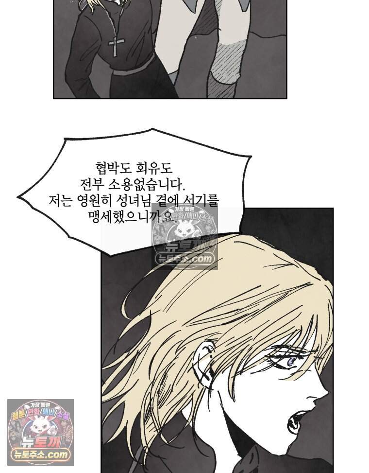 록산 잉글랜드의 마녀 6화 21