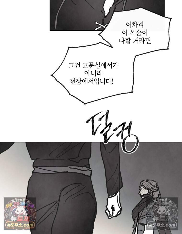 록산 잉글랜드의 마녀 6화 22
