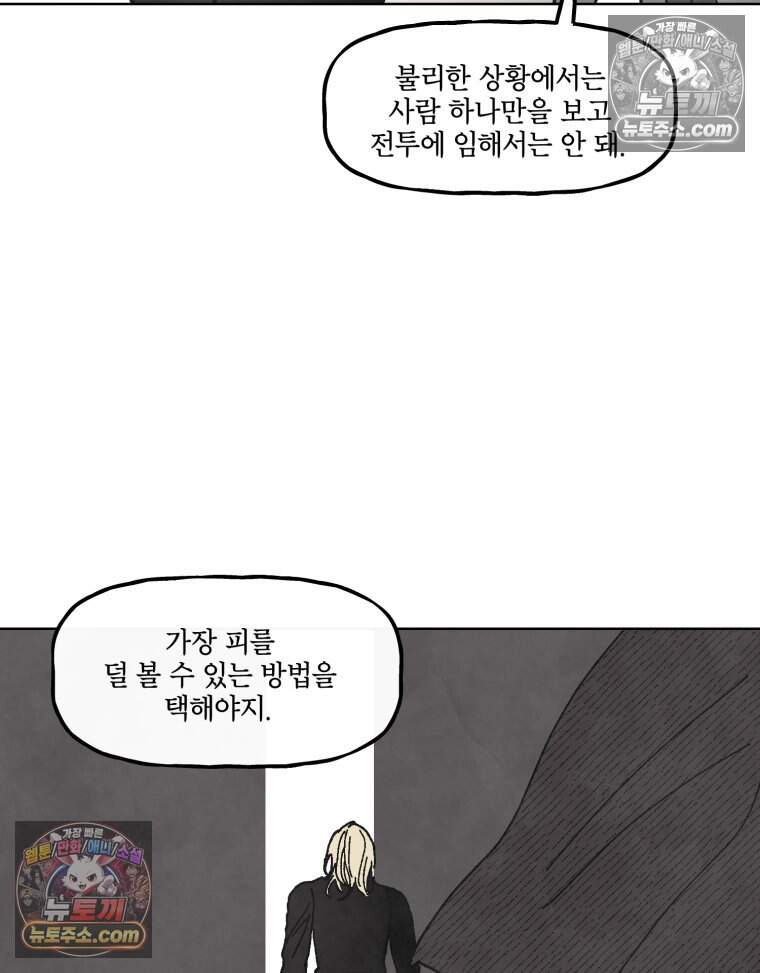 록산 잉글랜드의 마녀 6화 23