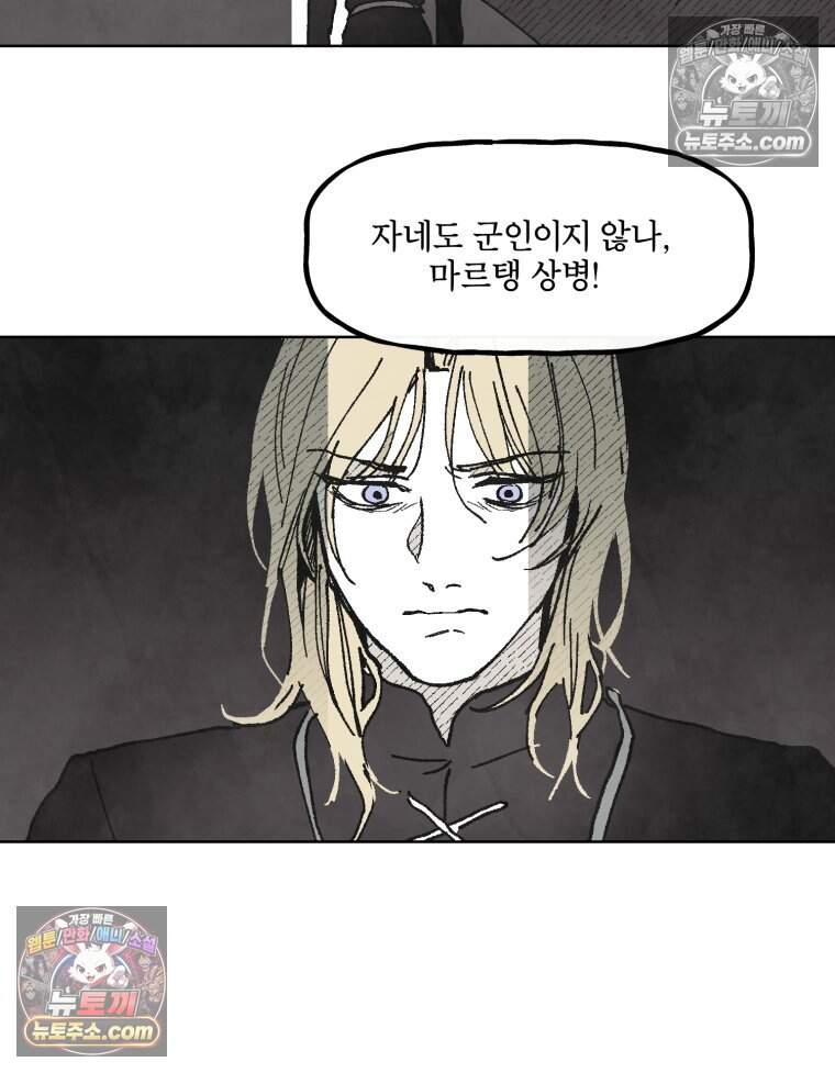 록산 잉글랜드의 마녀 6화 24