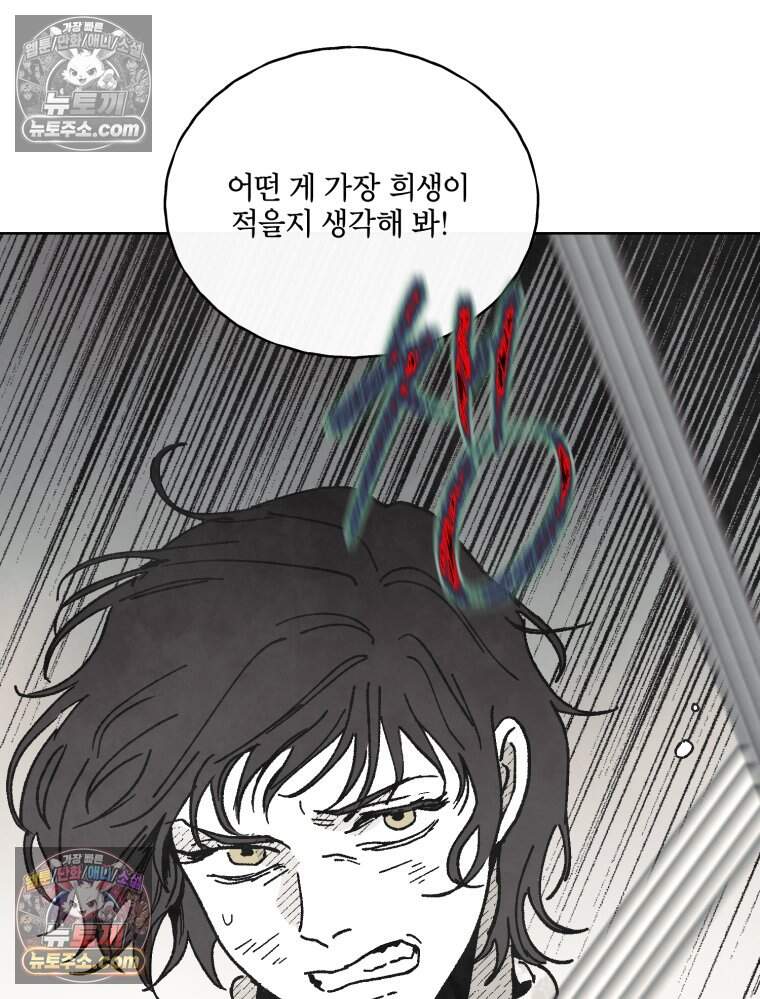 록산 잉글랜드의 마녀 6화 25