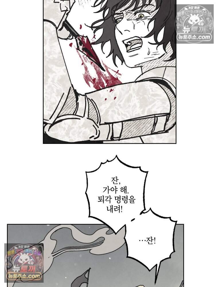 록산 잉글랜드의 마녀 6화 29