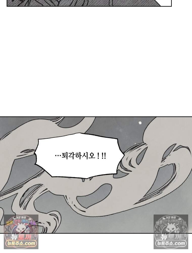 록산 잉글랜드의 마녀 6화 31