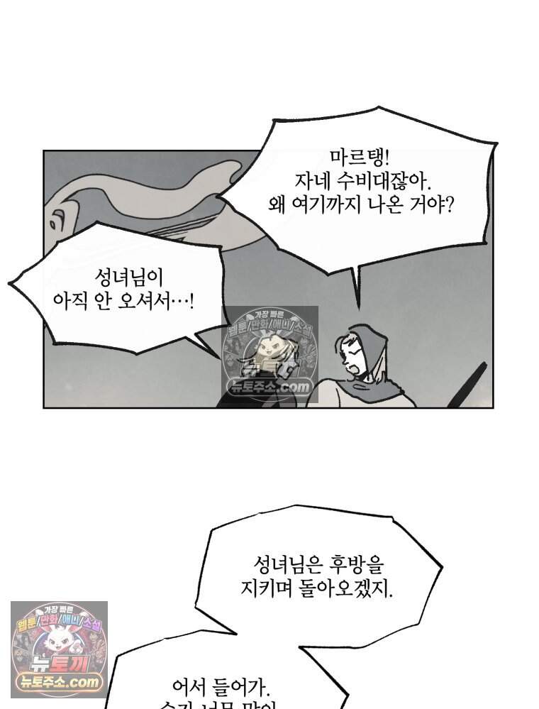 록산 잉글랜드의 마녀 6화 32
