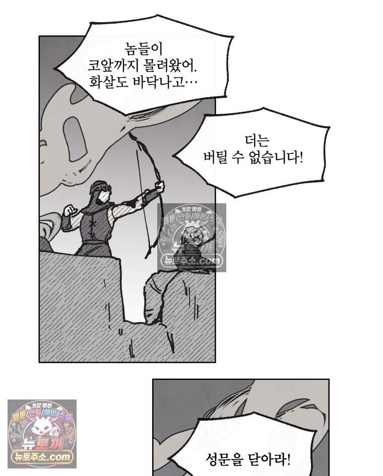 록산 잉글랜드의 마녀 6화 36