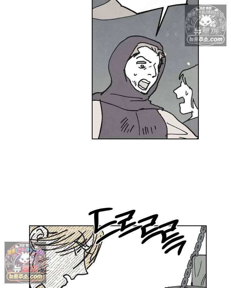 록산 잉글랜드의 마녀 6화 37