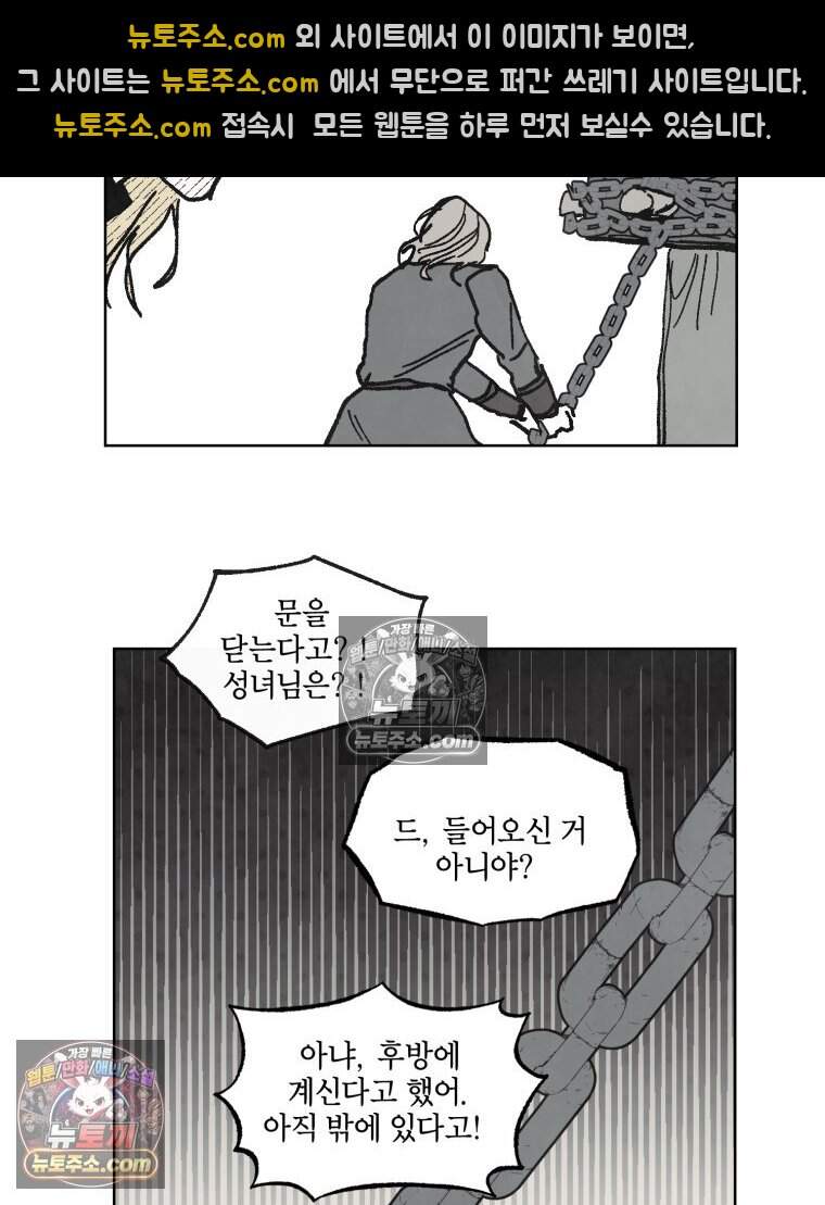 록산 잉글랜드의 마녀 6화 38