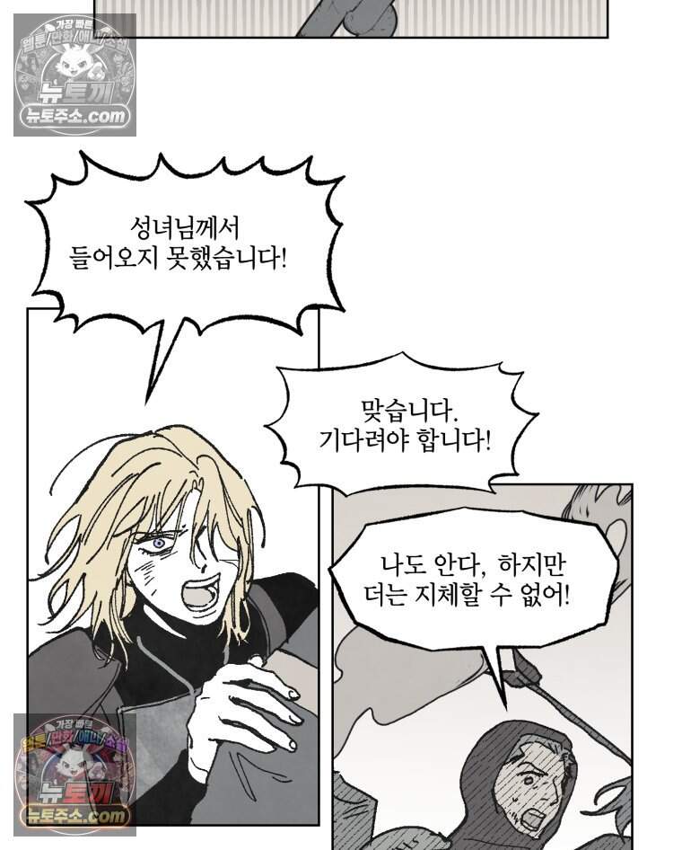 록산 잉글랜드의 마녀 6화 39