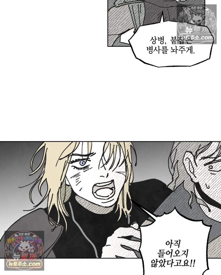 록산 잉글랜드의 마녀 6화 40